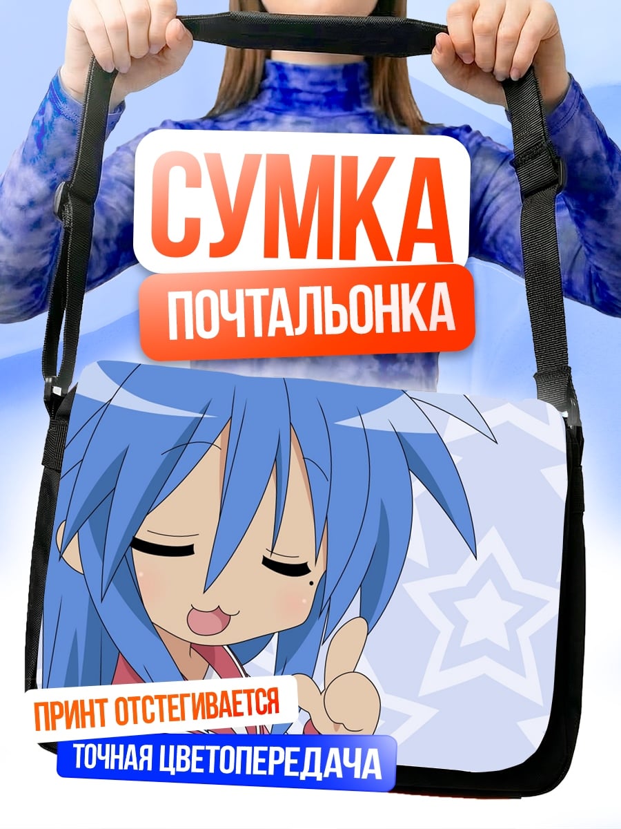 Сумка-почтальонка аниме девушка мику