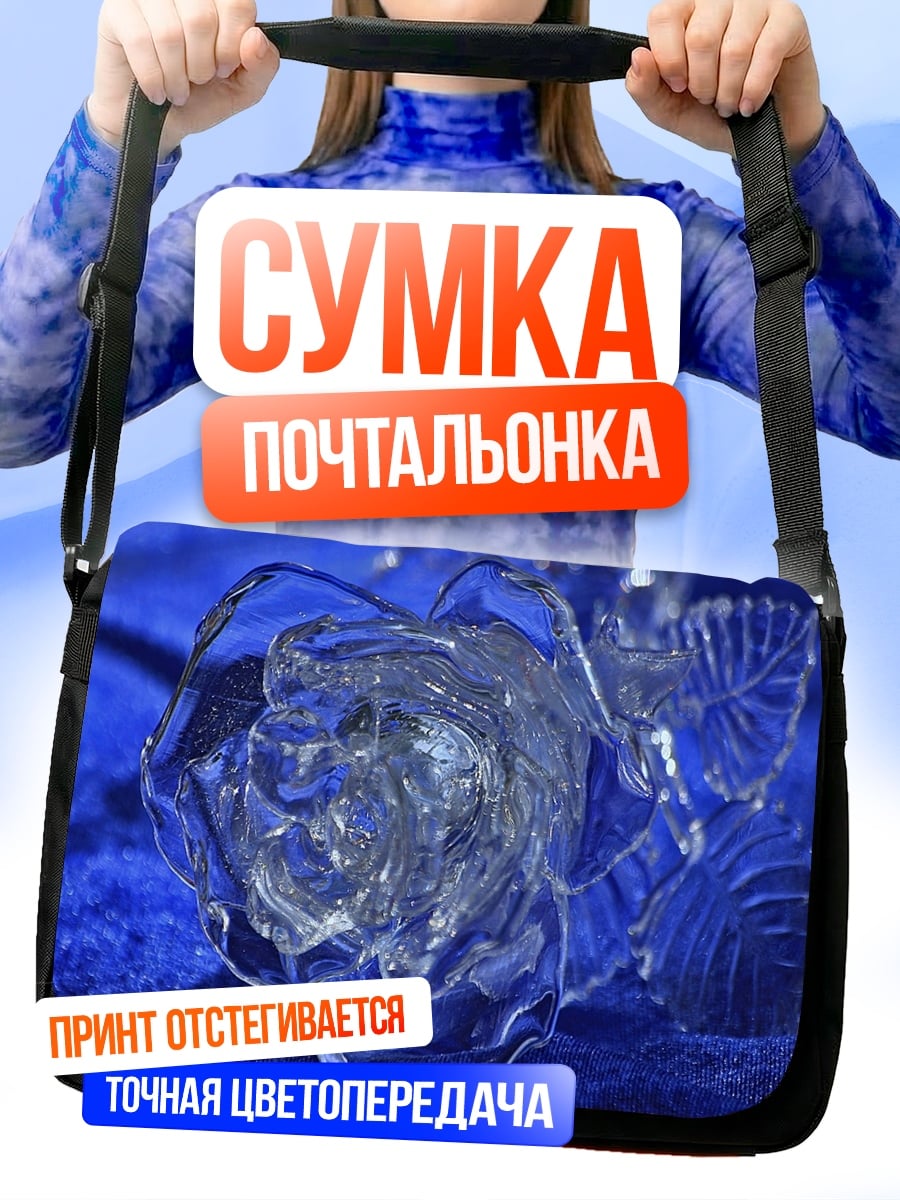 Сумка-почтальонка Стеклянная роза на синем