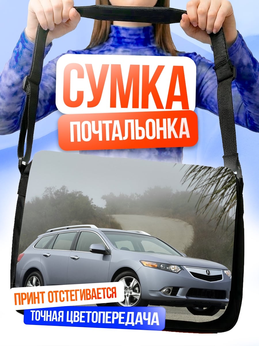 Сумка-почтальонка Серебристый универсал