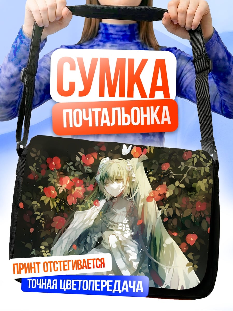 Сумка-почтальонка Девушка с розами