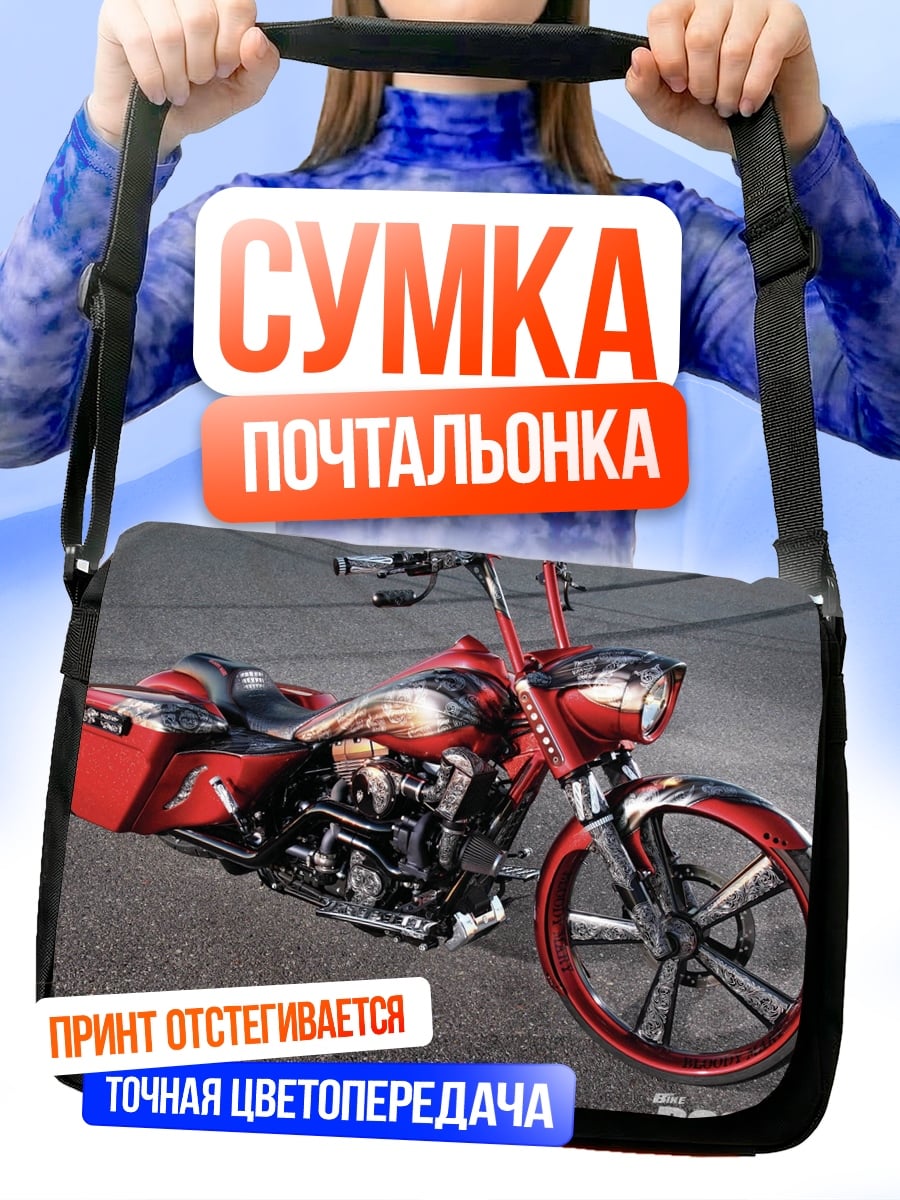 Сумка-почтальонка Красный байк