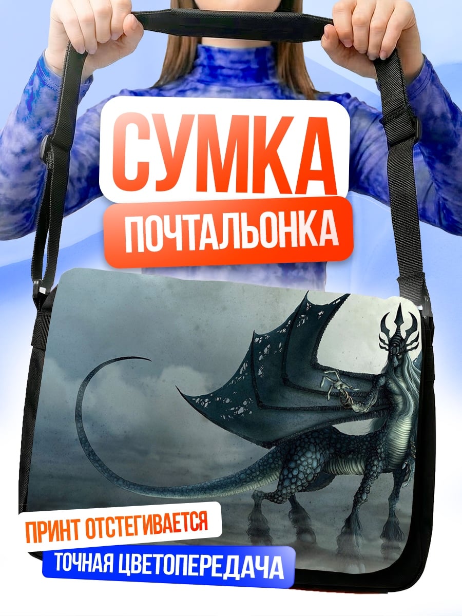 Сумка-почтальонка Крылатый зверь