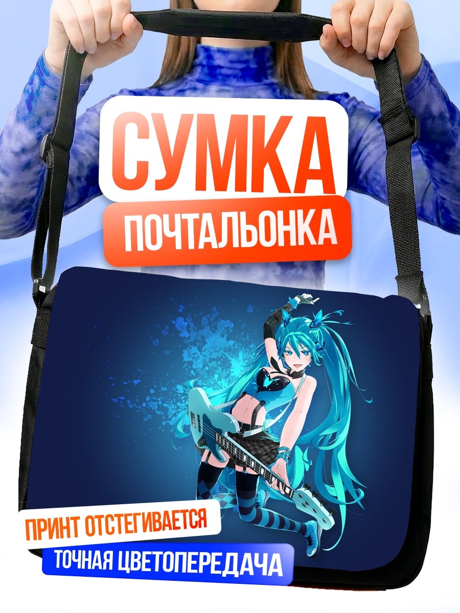 Сумка-почтальонка Аниме девушка в синем