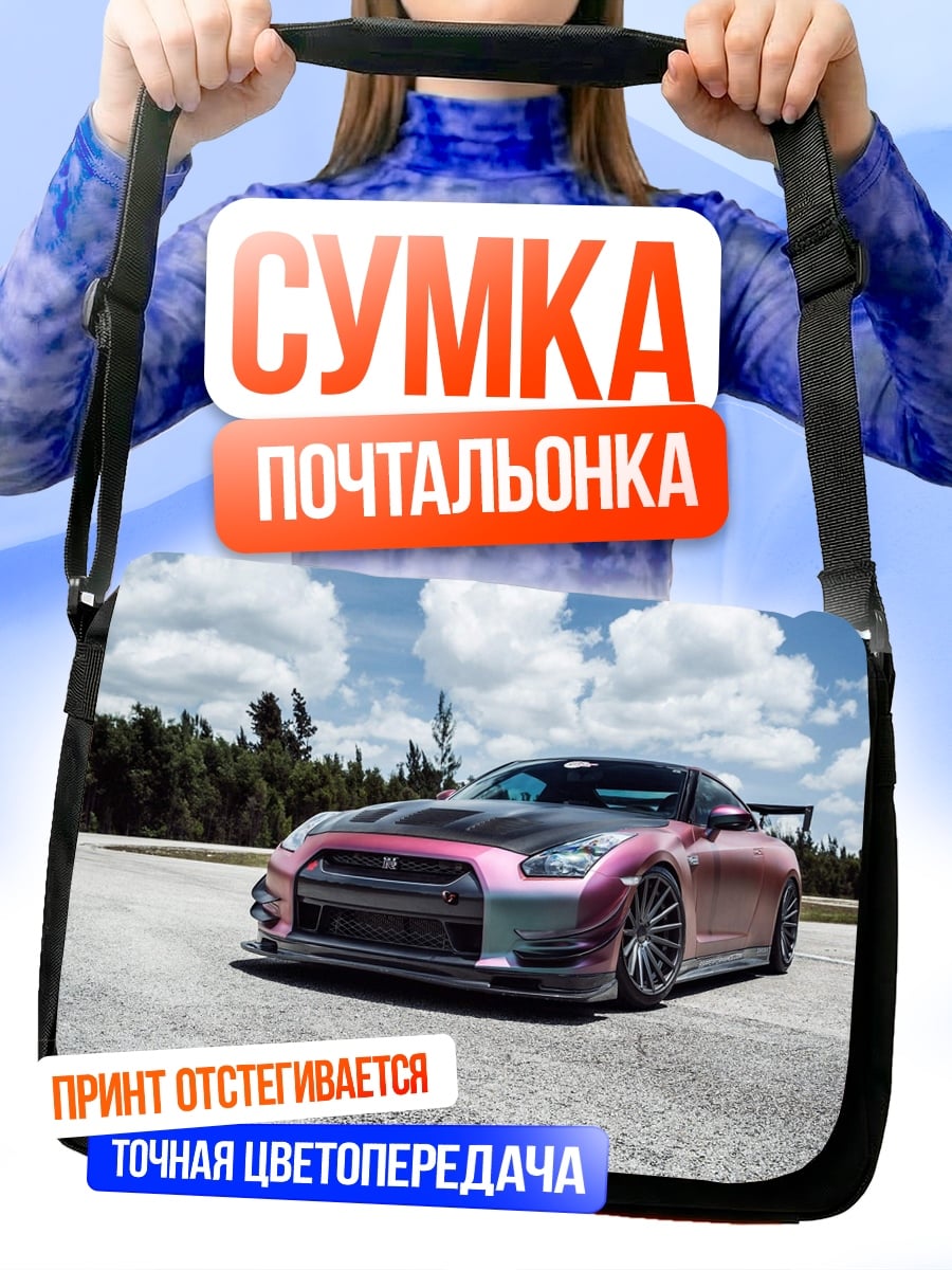 Сумка-почтальонка Спортивный автомобиль Nissan