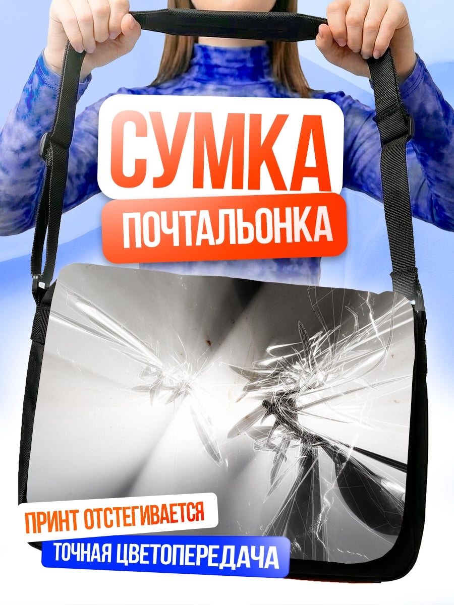 Сумка-почтальонка Абстрактная геометрия света