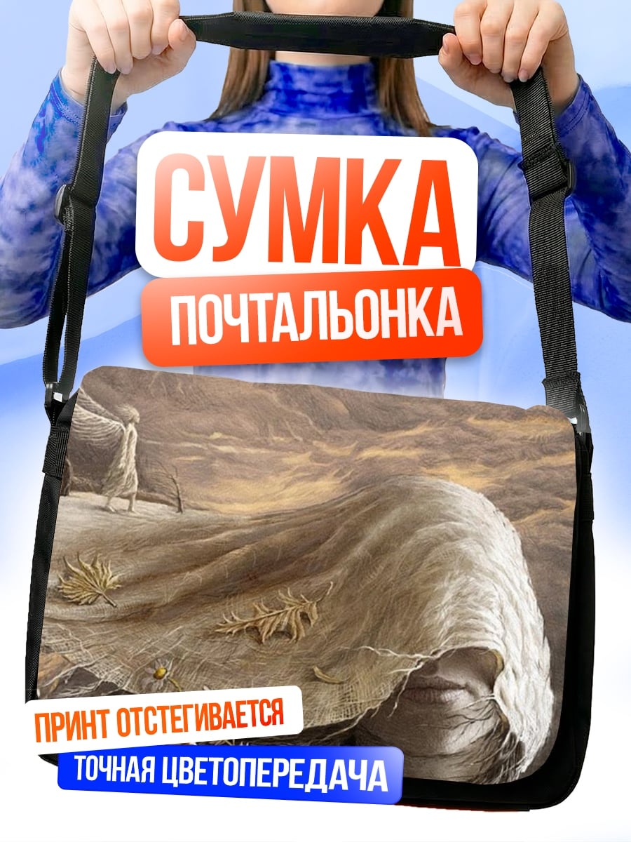 Сумка-почтальонка задумчивая девушка в вуали