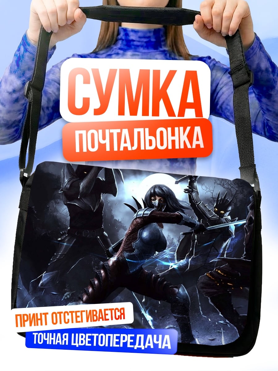 Сумка-почтальонка девушка сражается с монстрами