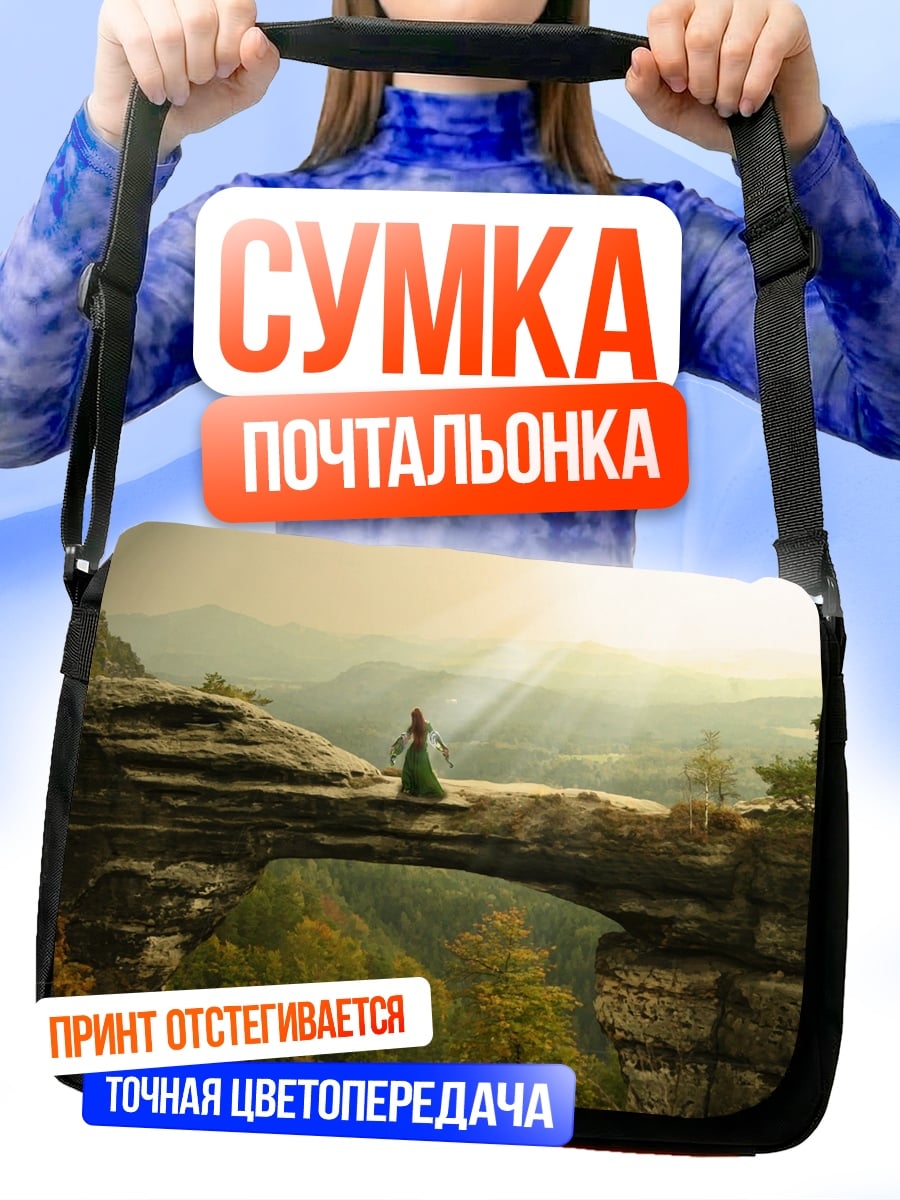 Сумка-почтальонка Девушка на скале