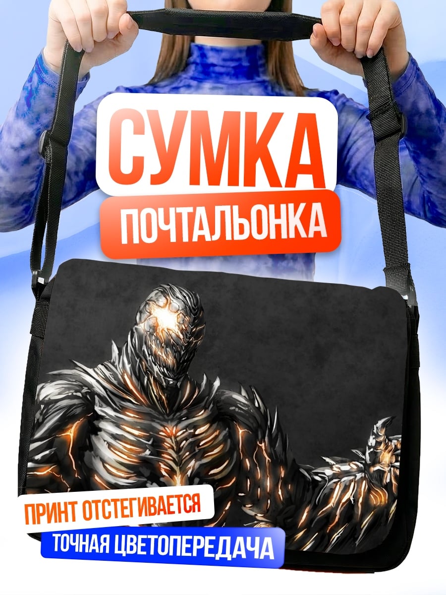 Сумка-почтальонка Кибернетический воин