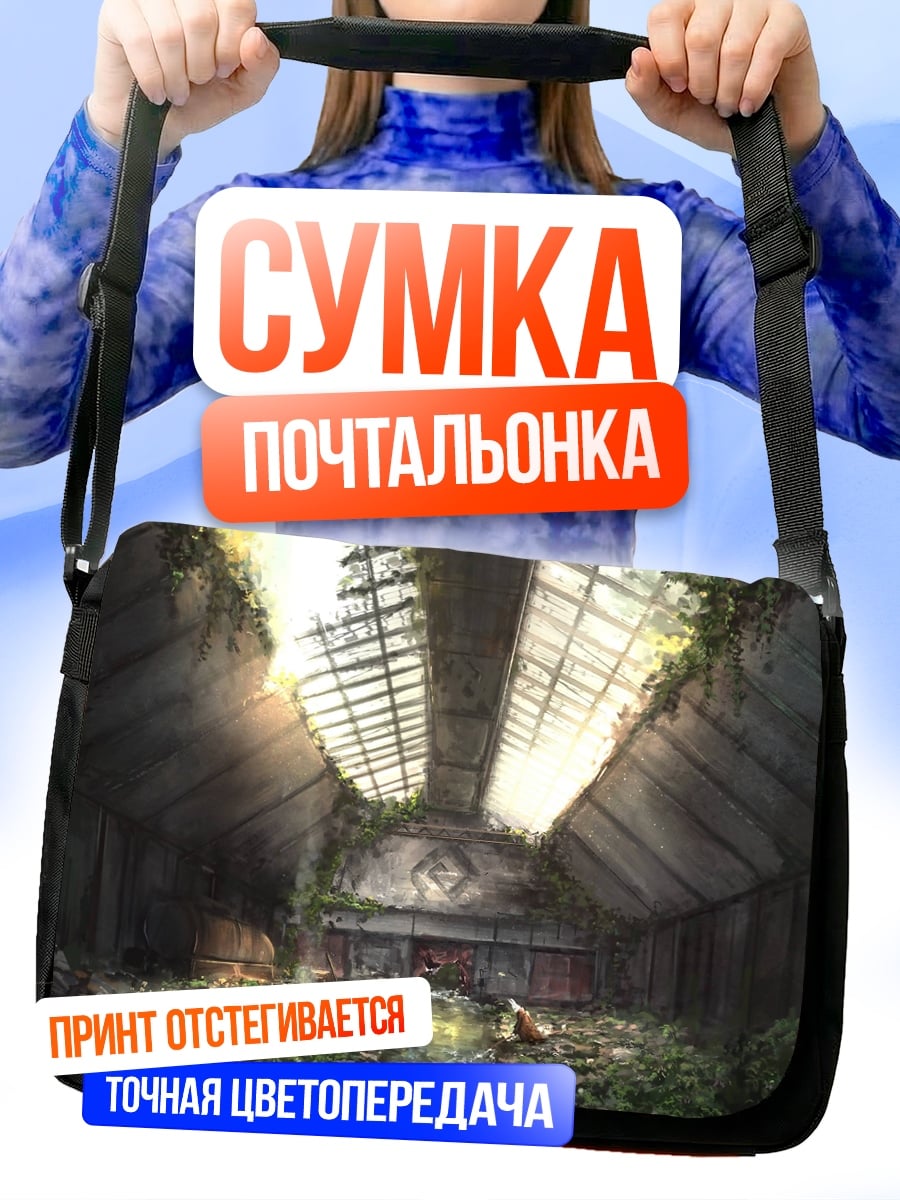 Сумка-почтальонка Заброшенный зал