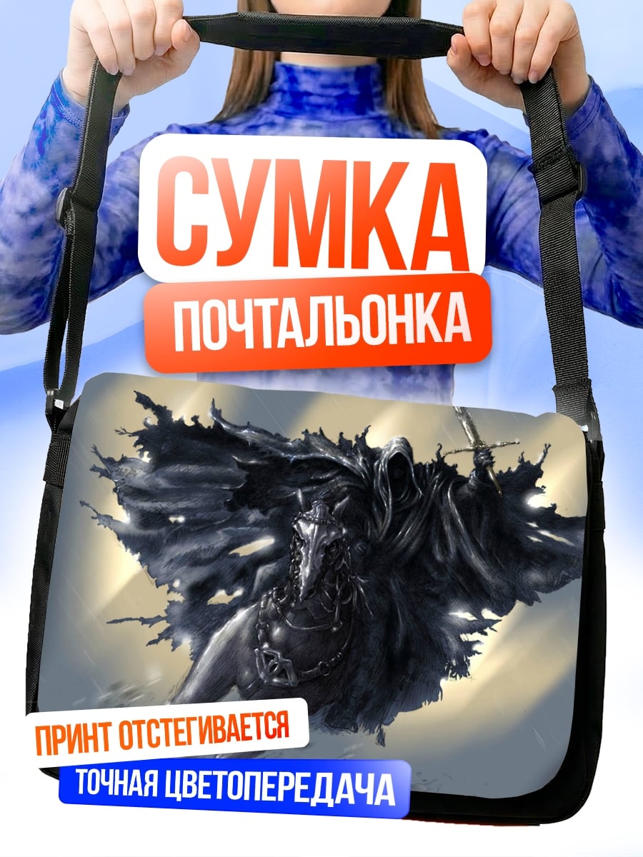 Сумка-почтальонка всадник в черном плаще