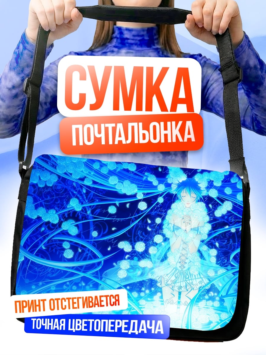 Сумка-почтальонка аниме девушка в сиянии
