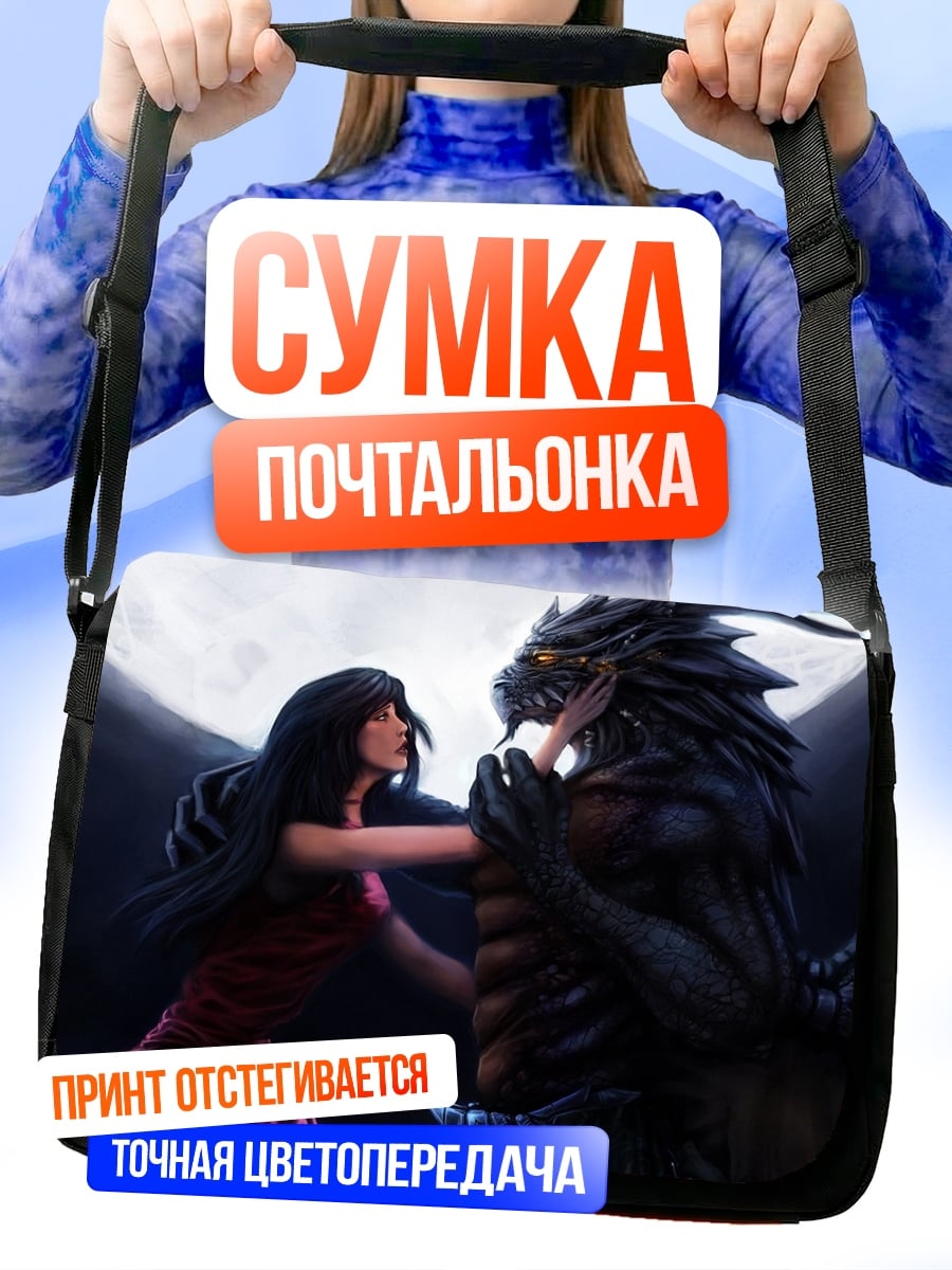 Сумка-почтальонка девушка и черный дракон