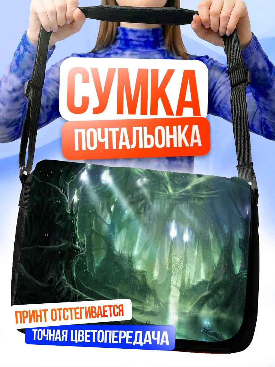 Сумка-почтальонка светящаяся пещера
