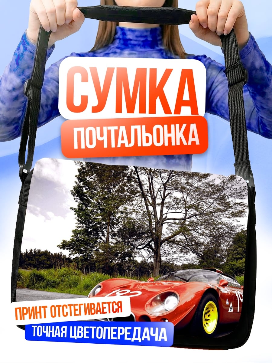 Сумка-почтальонка красная гоночная машина