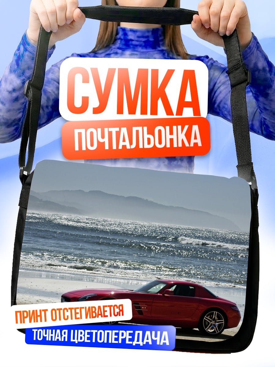 Сумка-почтальонка Красный спорткар у океана