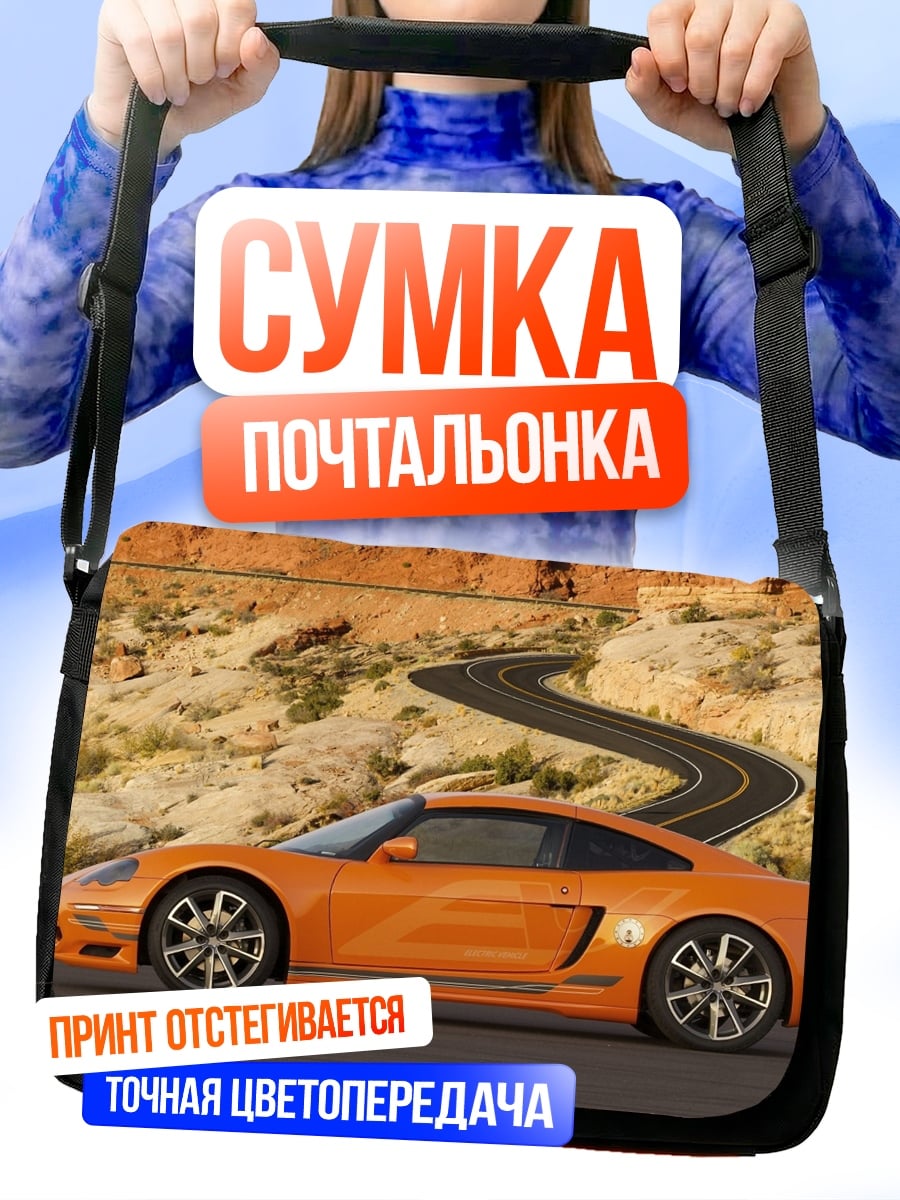 Сумка-почтальонка Оранжевый спорткар в пустыне