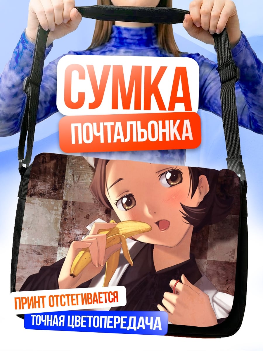 Сумка-почтальонка Аниме девушка с бананом