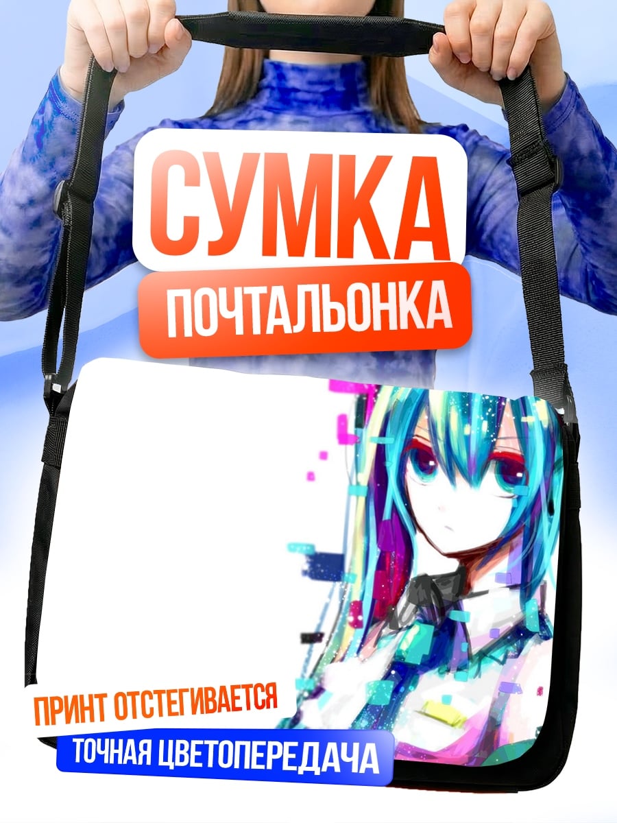 Сумка-почтальонка Глитч аниме девушка