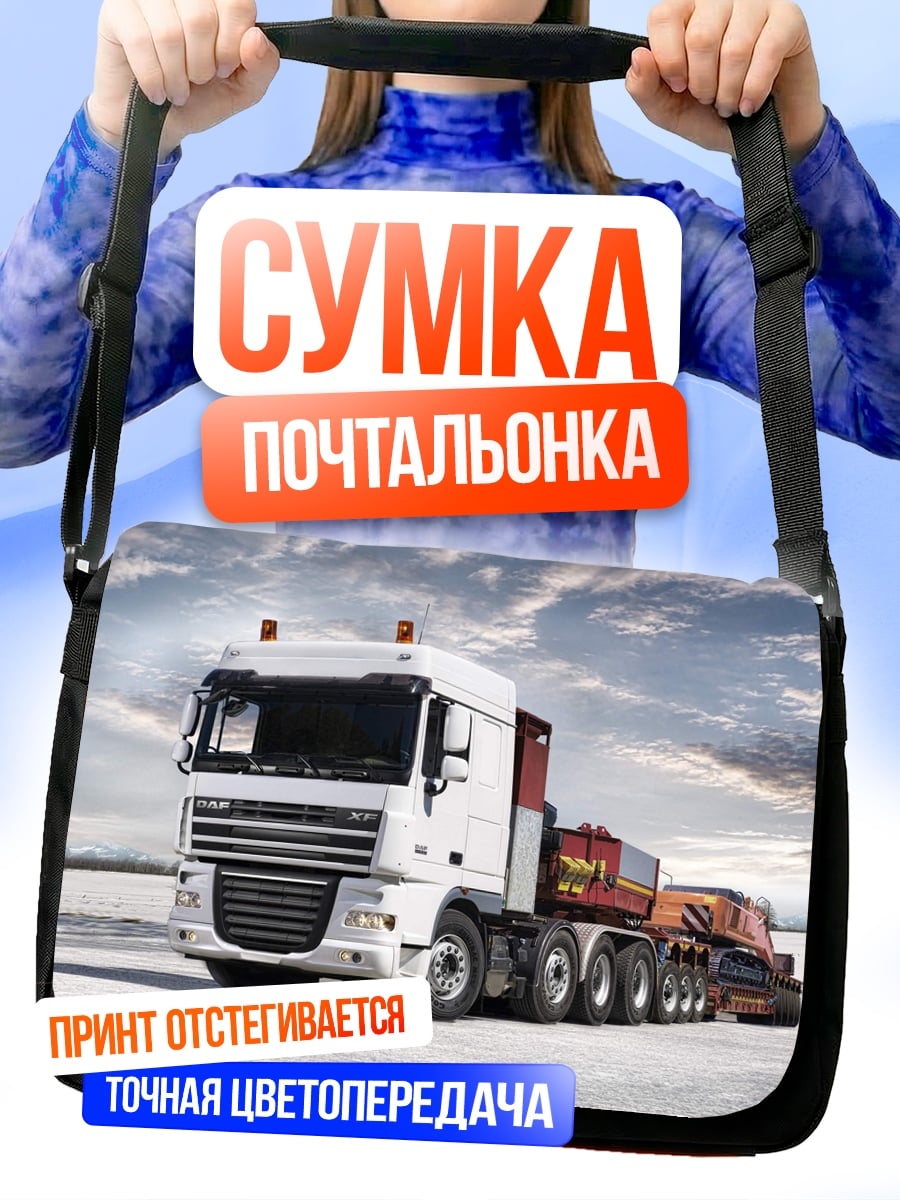 Сумка-почтальонка Мощный грузовик в пути
