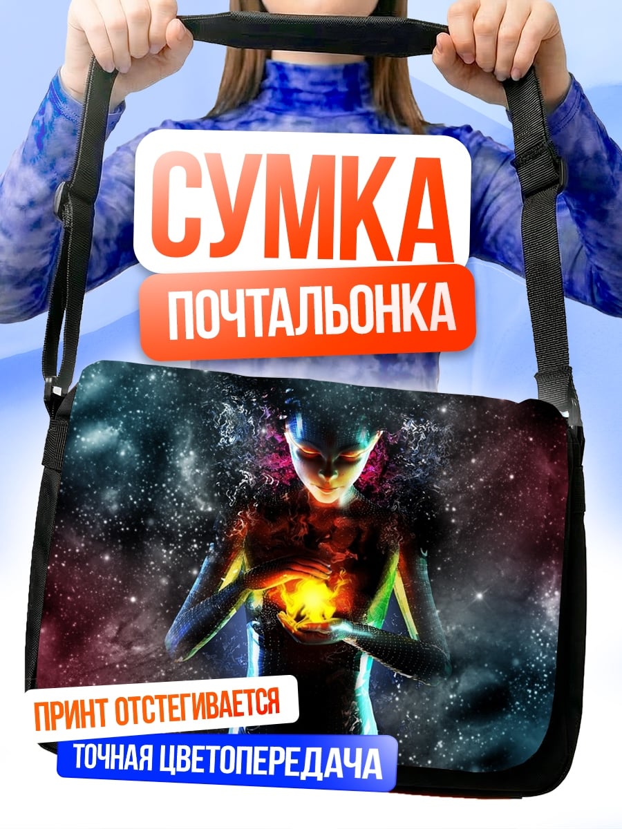 Сумка-почтальонка Девушка с огнём