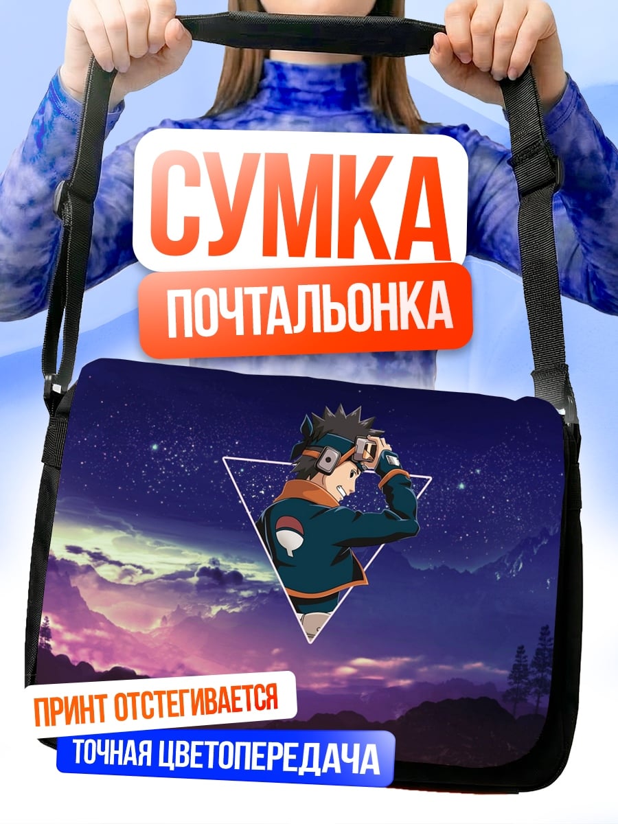 Сумка-почтальонка Аниме герой в треугольнике