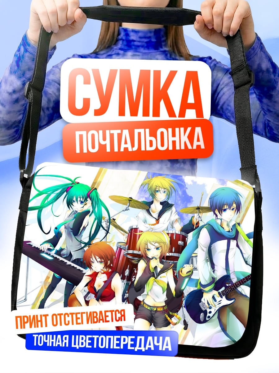 Сумка-почтальонка Аниме группа музыкантов