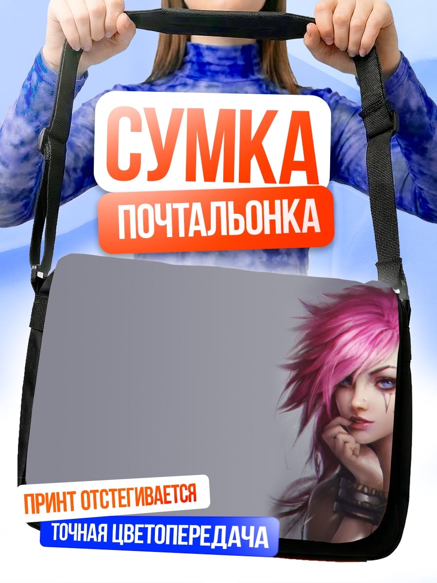 Сумка-почтальонка Ви из Аркей