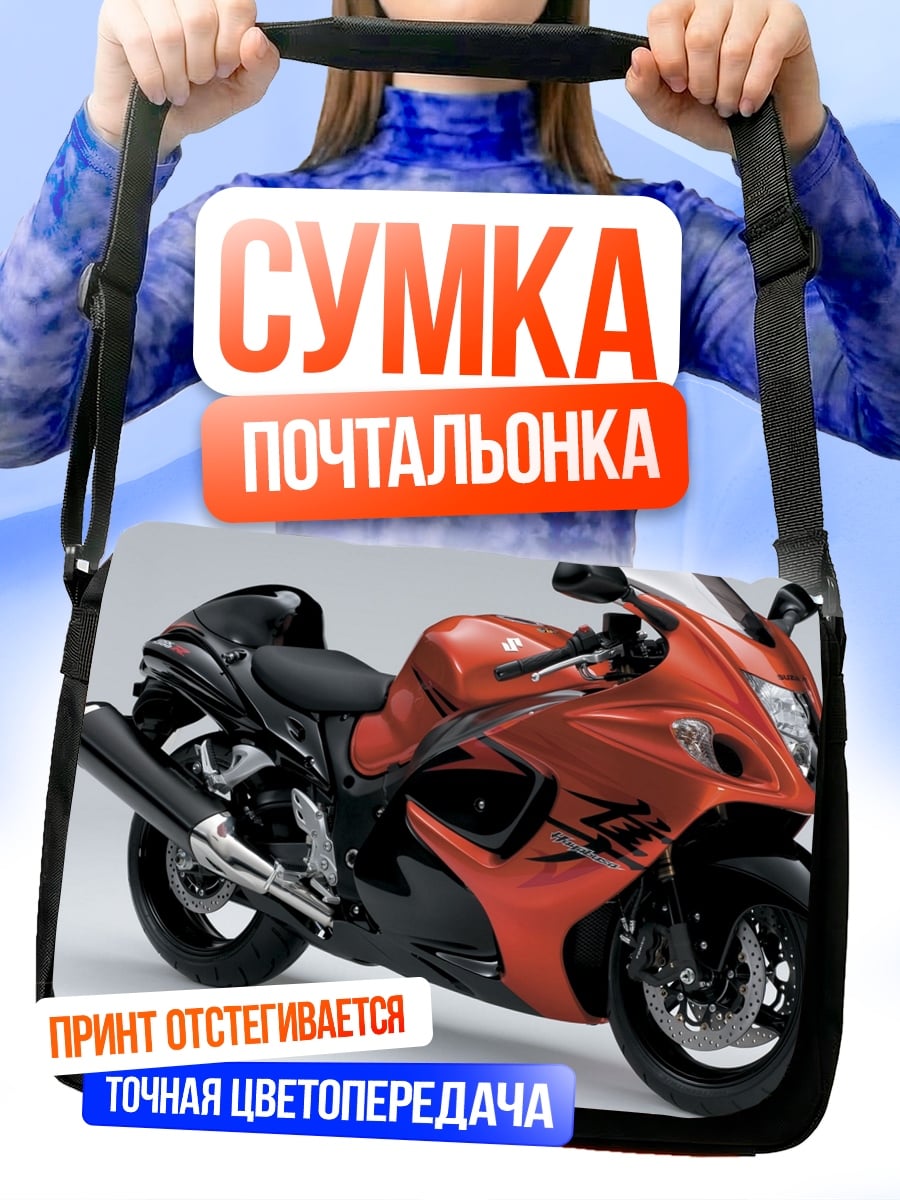 Сумка-почтальонка Оранжевый Мотоцикл Скорости