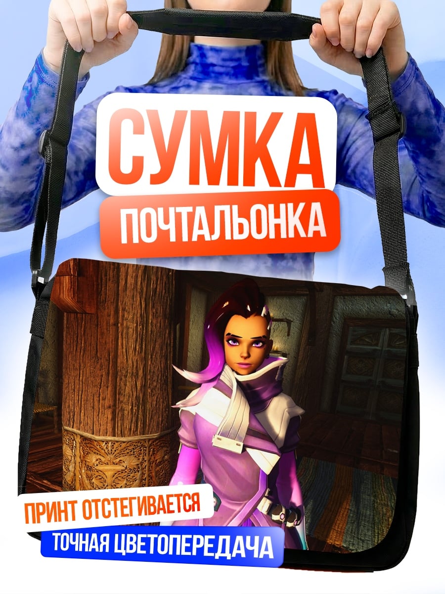 Сумка-почтальонка Сомбра Розовая Кибер