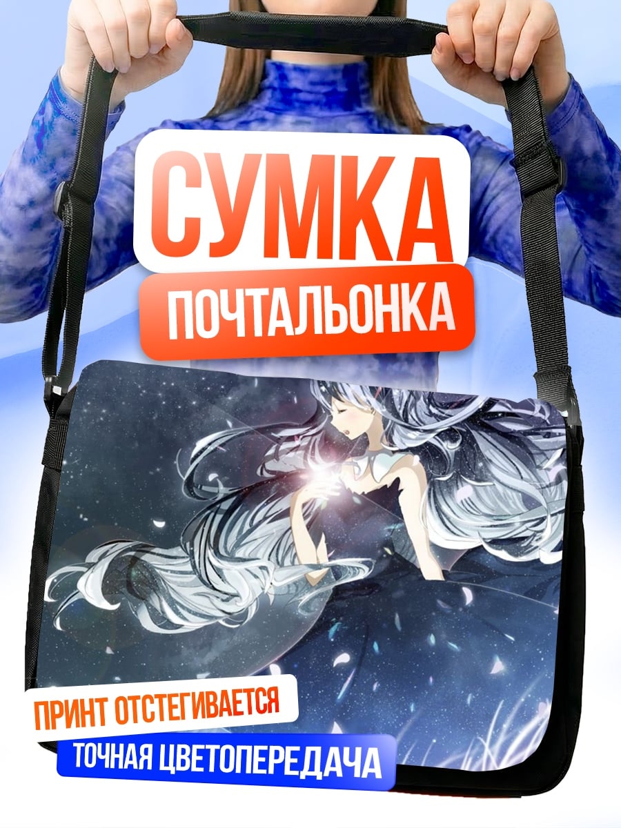 Сумка-почтальонка Девушка с длинными волосами