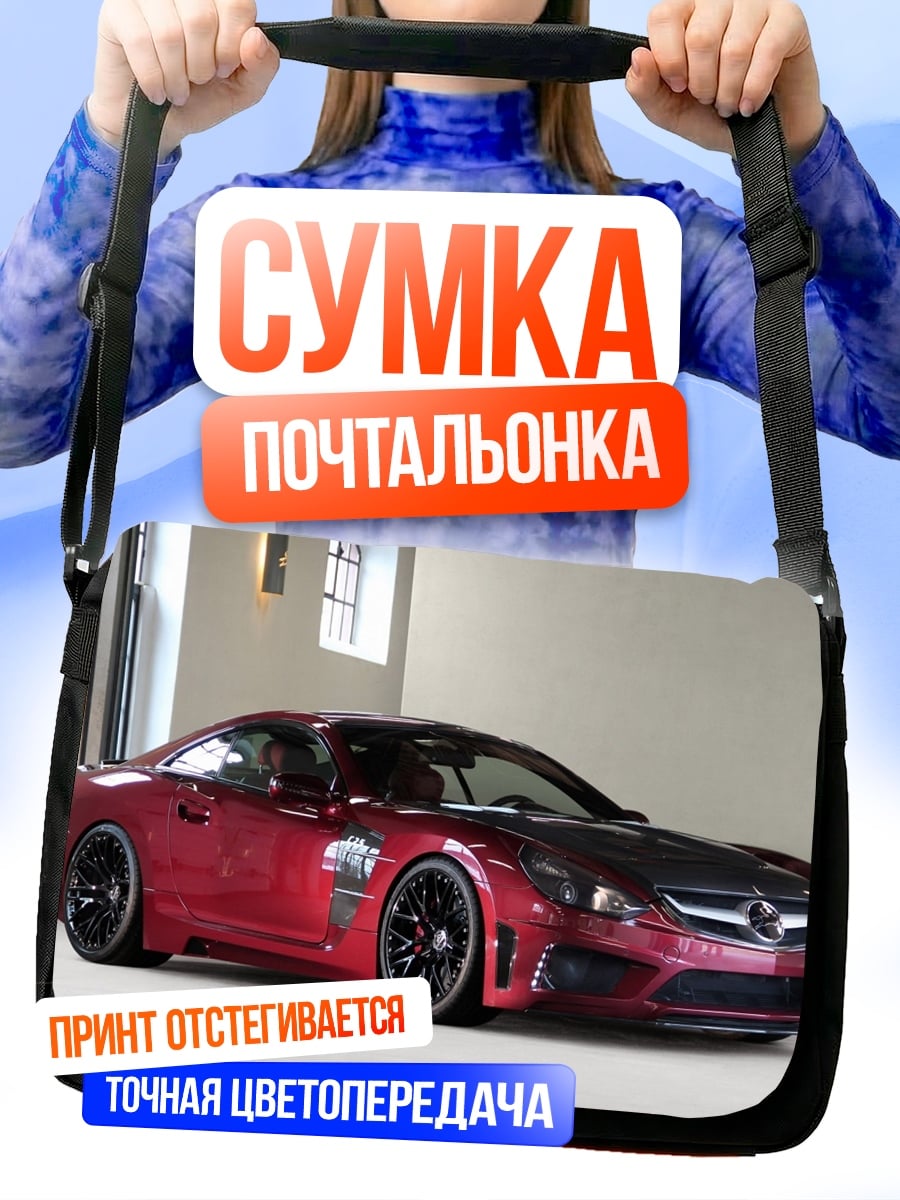 Сумка-почтальонка Красный спорткар