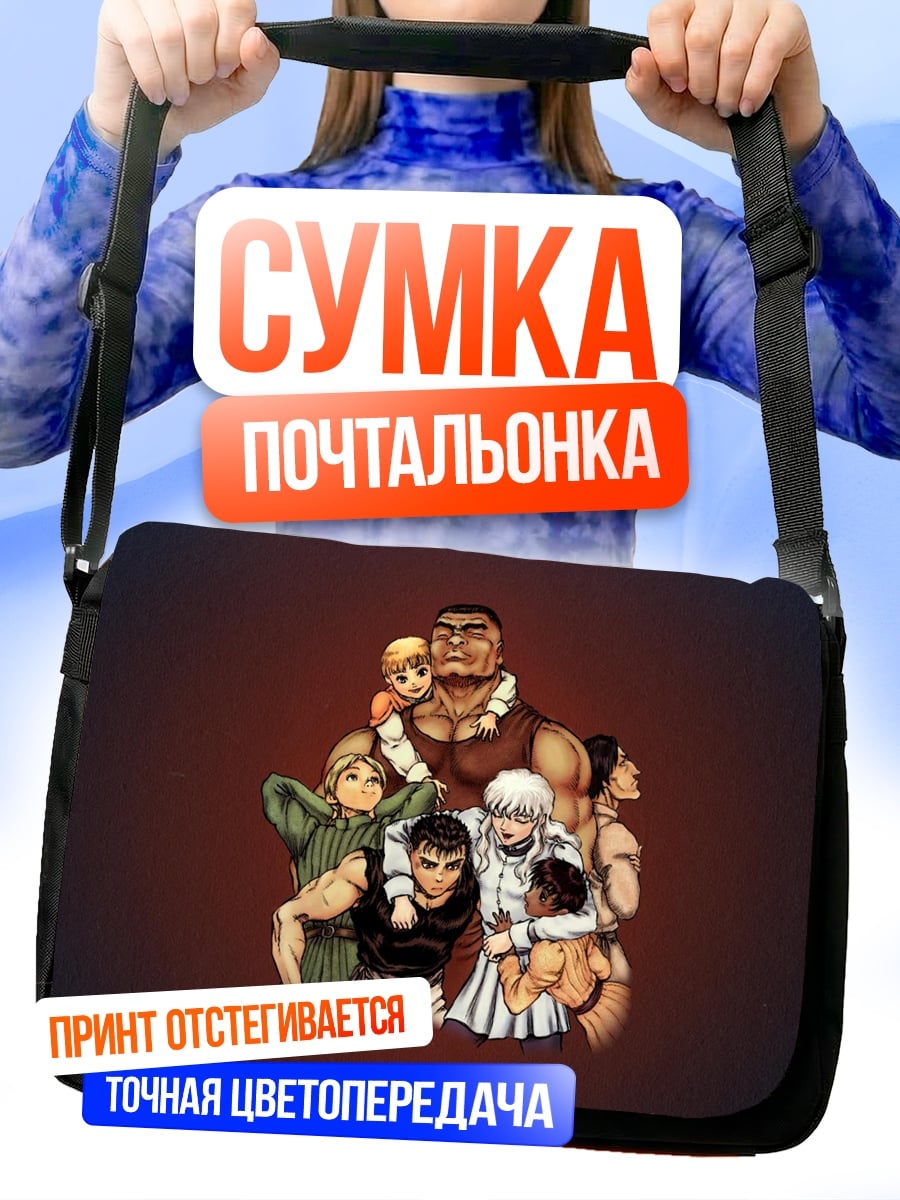 Сумка-почтальонка Группа персонажей аниме
