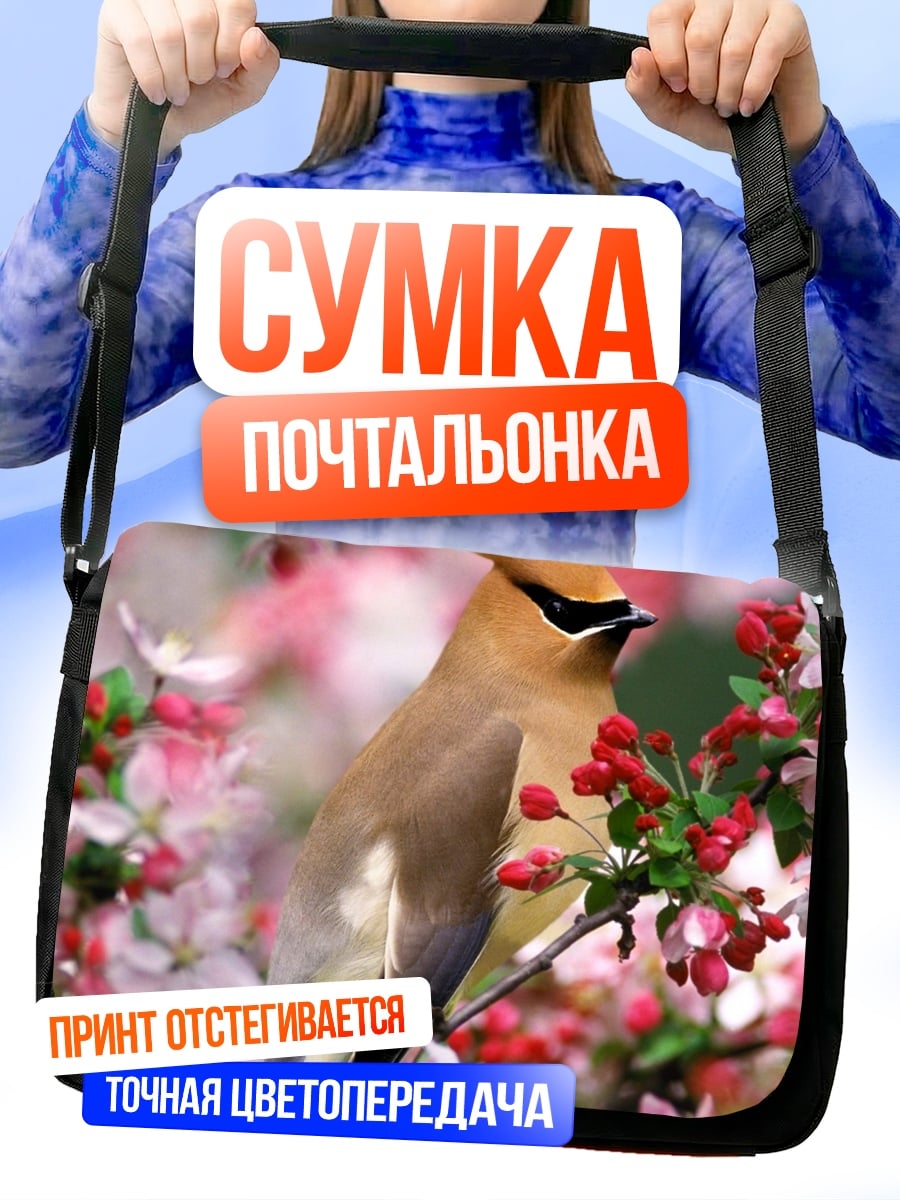 Сумка-почтальонка Птица на цветущей ветке