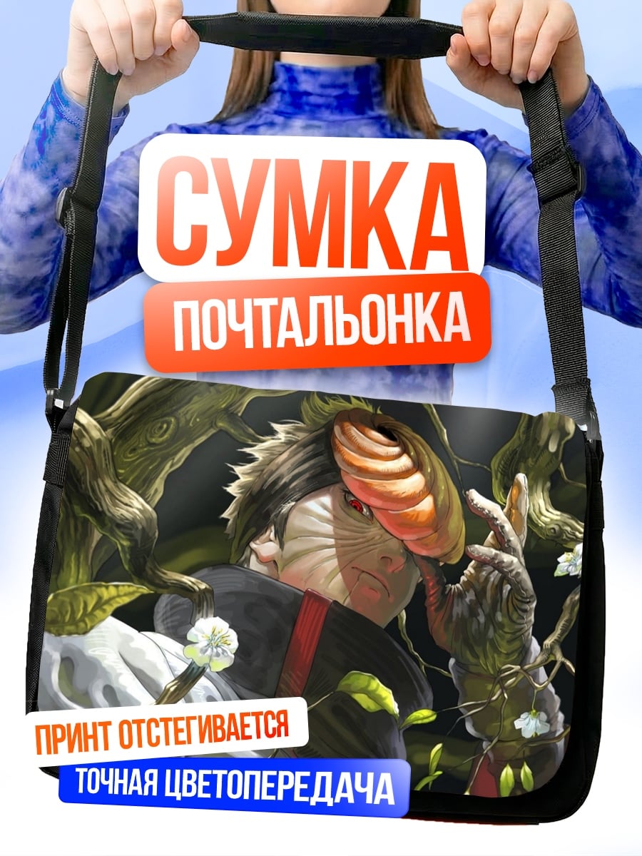 Сумка-почтальонка Персонаж в окружении природы