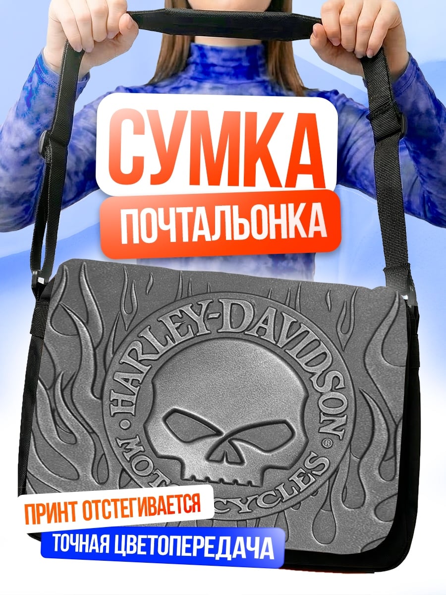 Сумка-почтальонка Логотип Harley Davidson