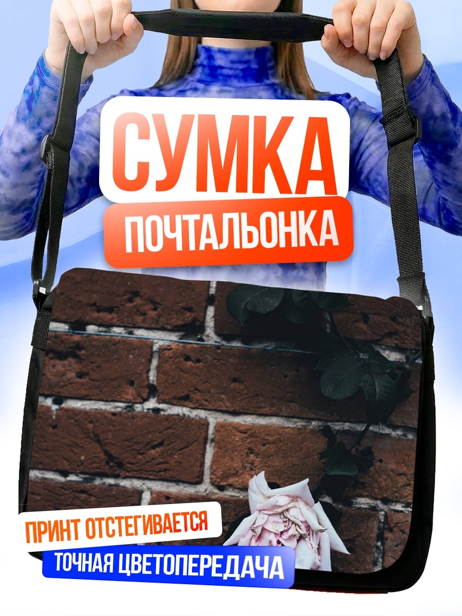 Сумка-почтальонка Роза на кирпичной стене