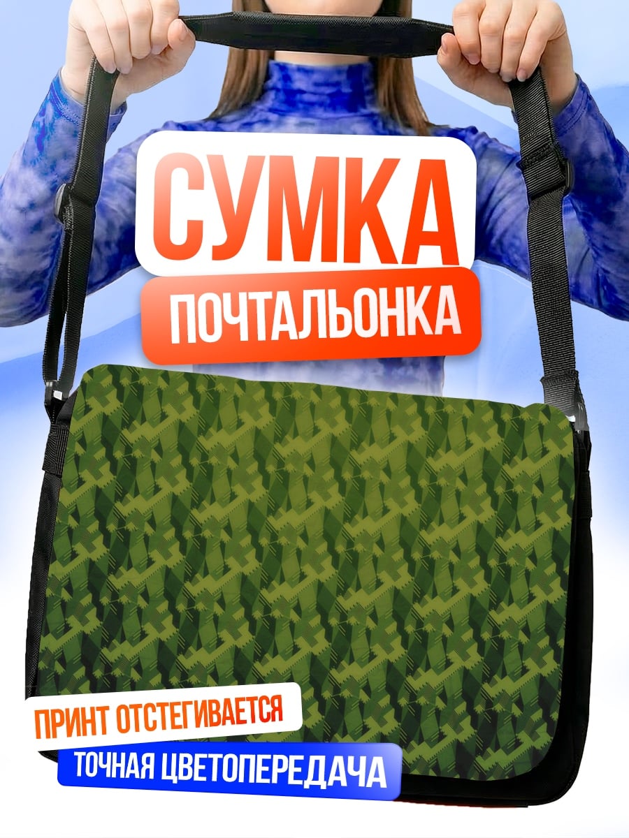 Сумка-почтальонка Зеленый узор