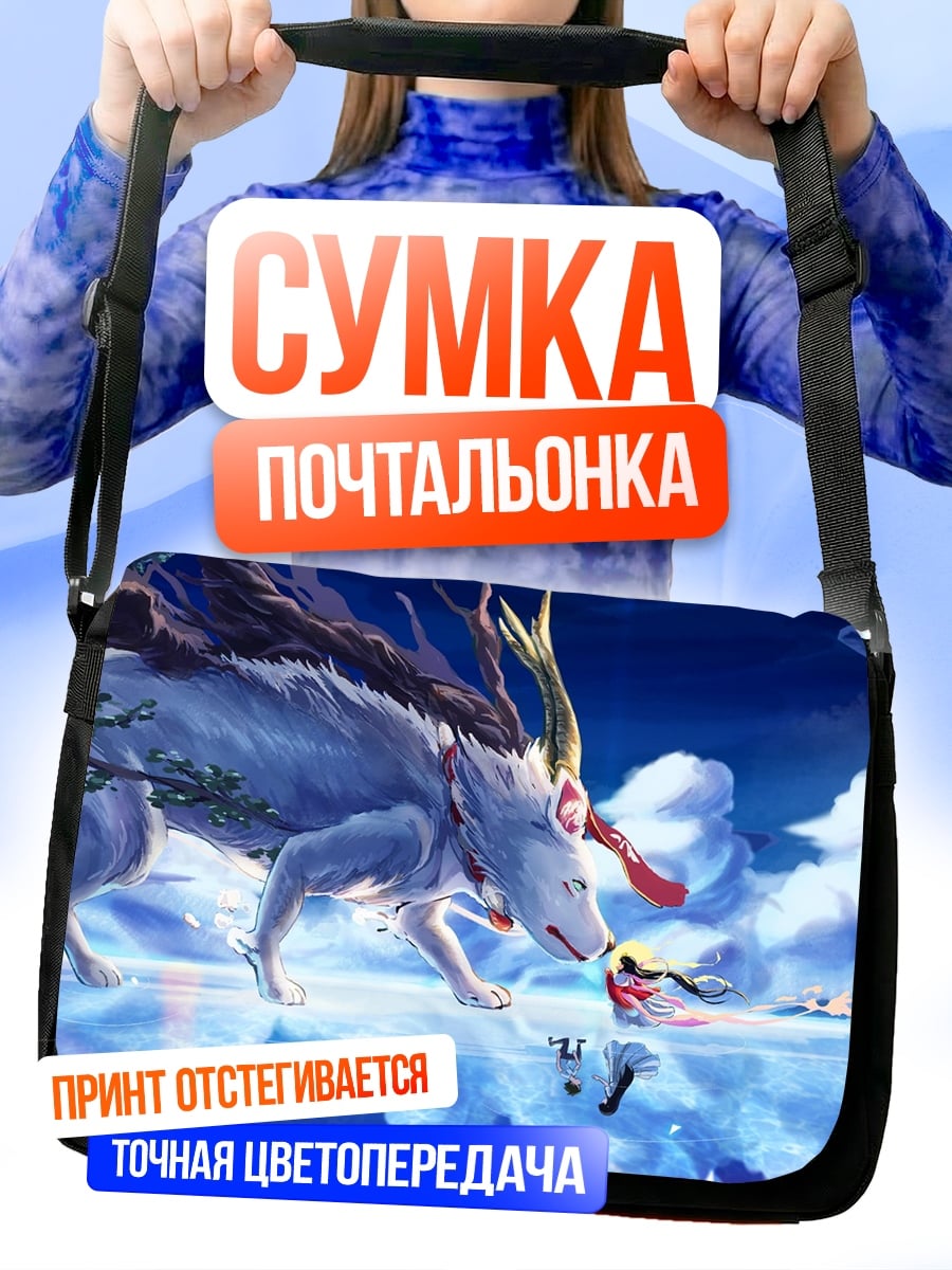 Сумка-почтальонка Дух леса и девочка