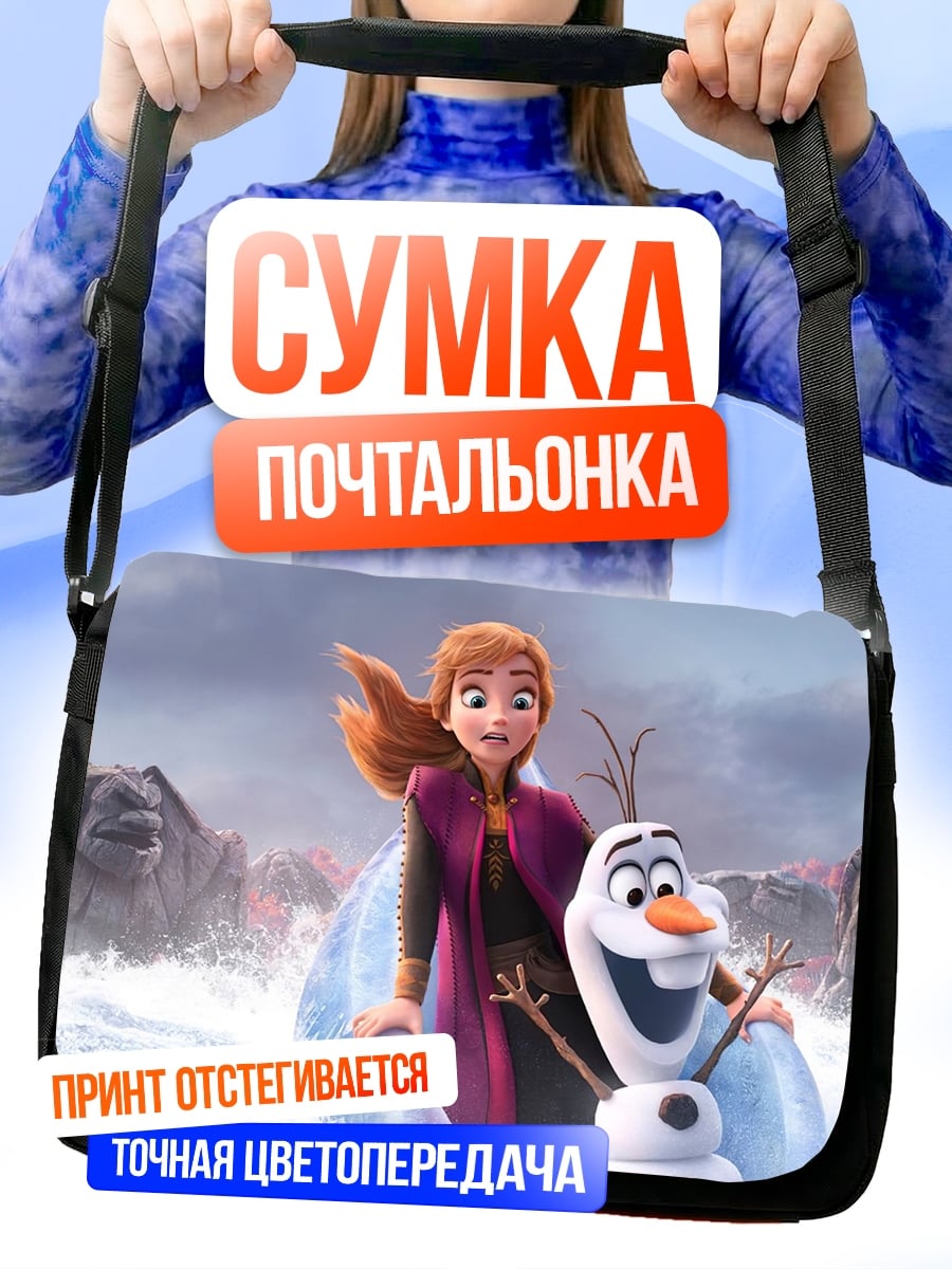 Сумка-почтальонка Анна и Олаф