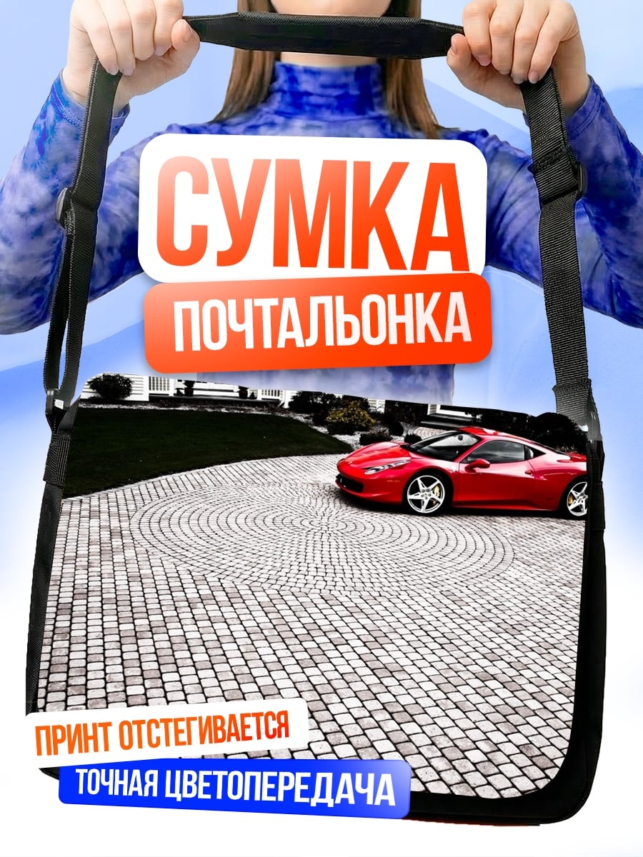 Сумка-почтальонка Красный спорткар