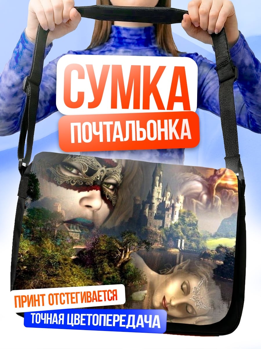 Сумка-почтальонка Мистический женский коллаж