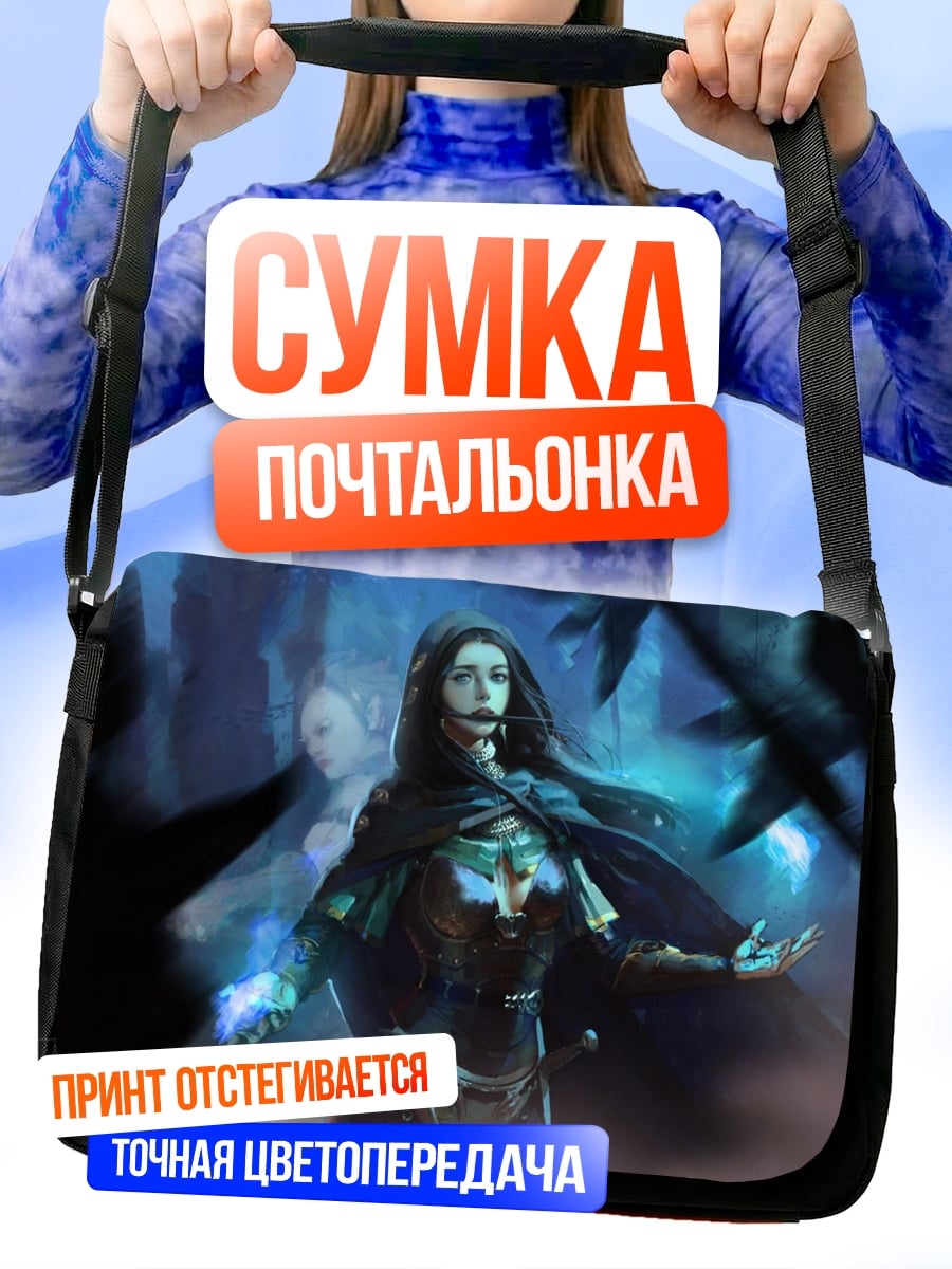 Сумка-почтальонка Заколдованная ведьма в лесу