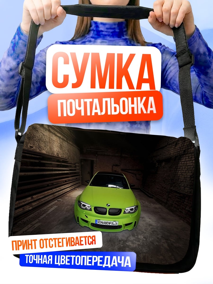 Сумка-почтальонка Зеленый BMW