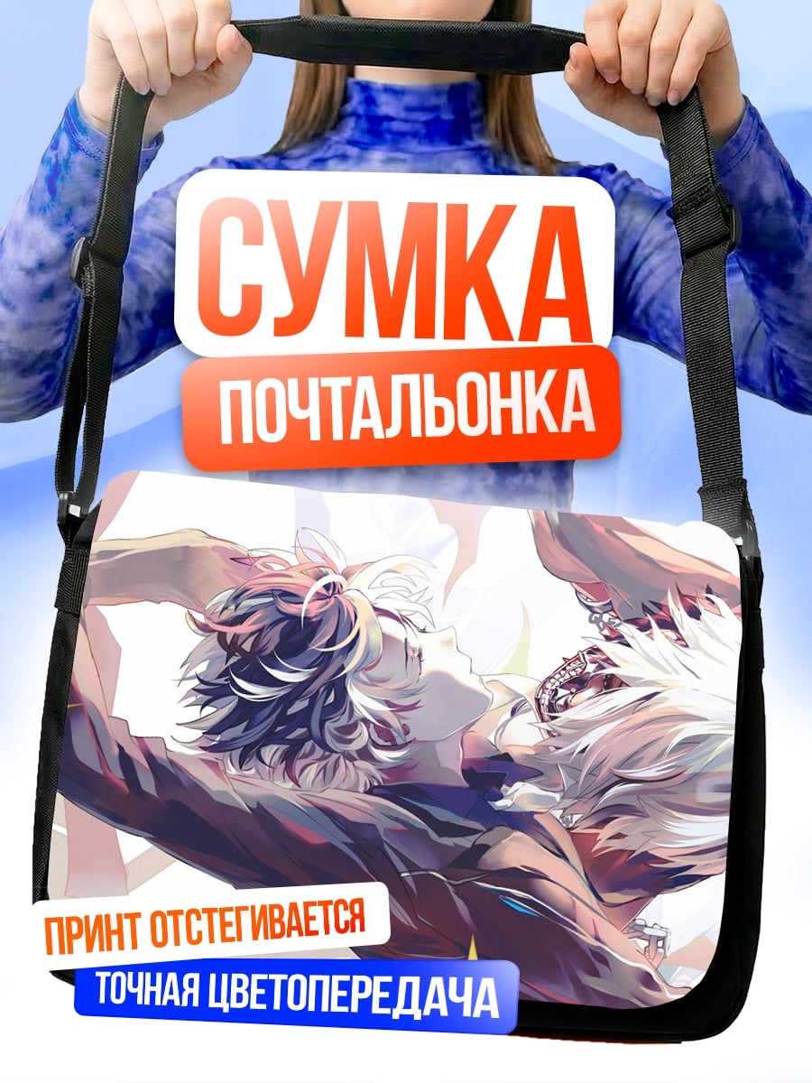 Сумка-почтальонка Два парня в объятиях
