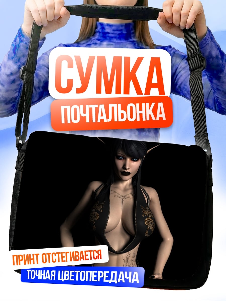 Сумка-почтальонка Эльфийка в темноте