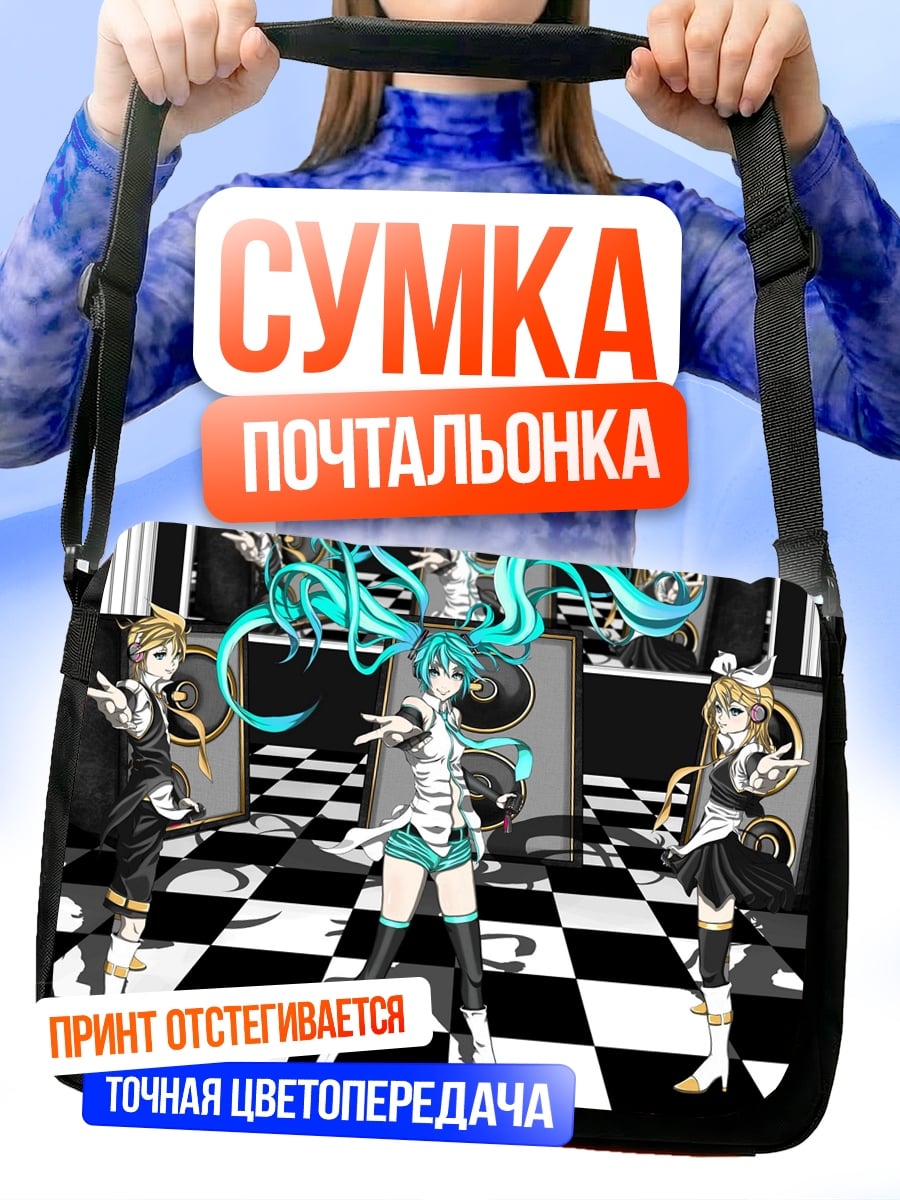Сумка-почтальонка аниме группа