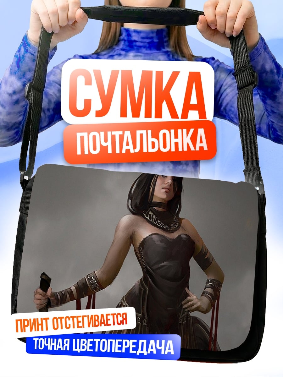 Сумка-почтальонка воительница с мечом