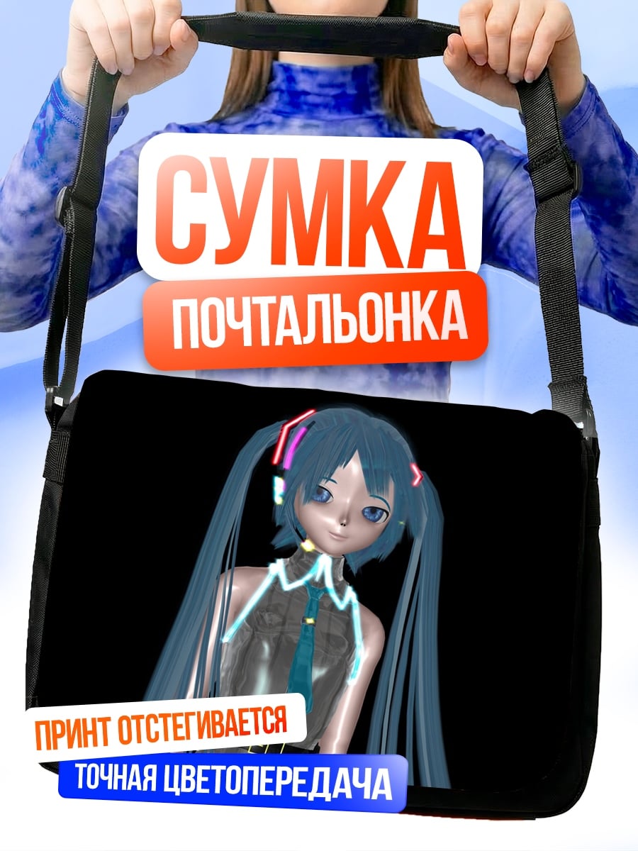Сумка-почтальонка аниме девушка Мику