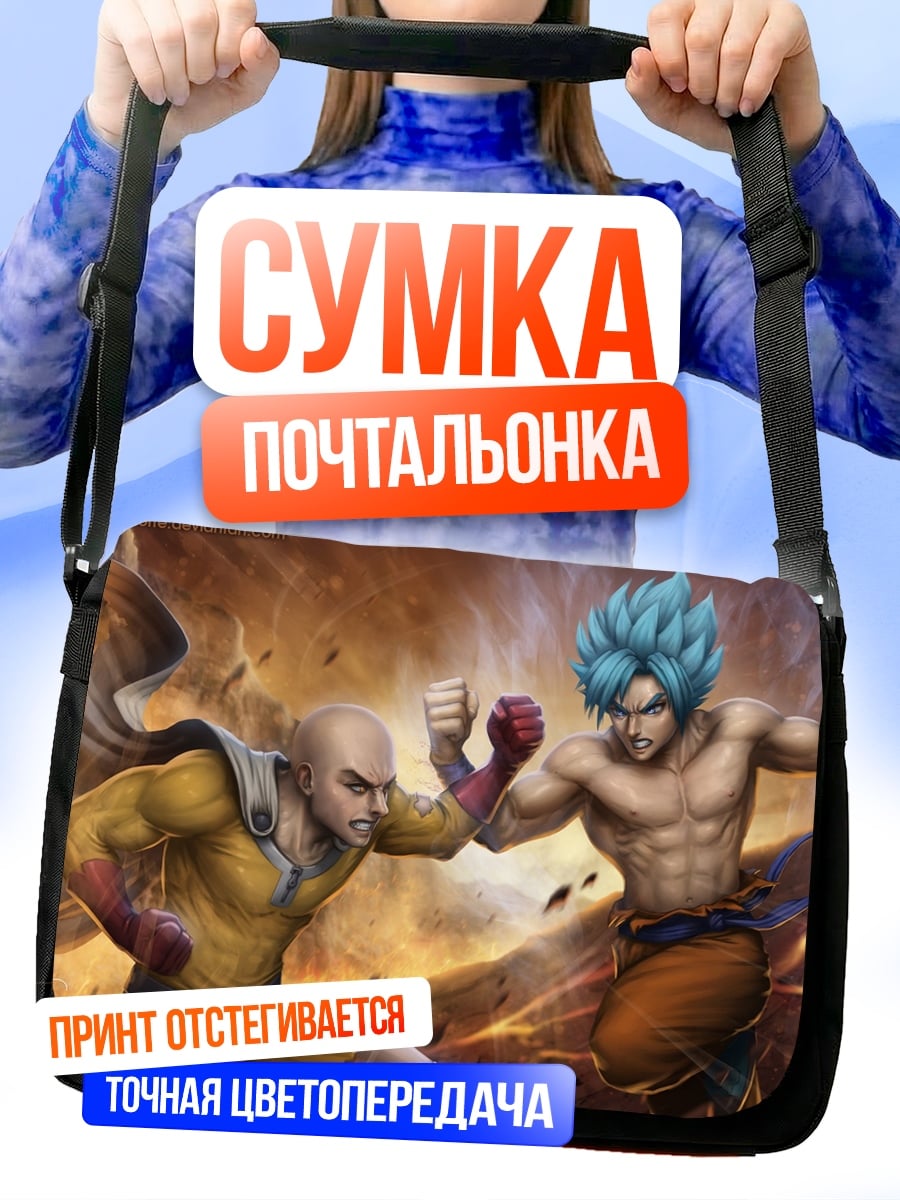 Сумка-почтальонка битва героев аниме